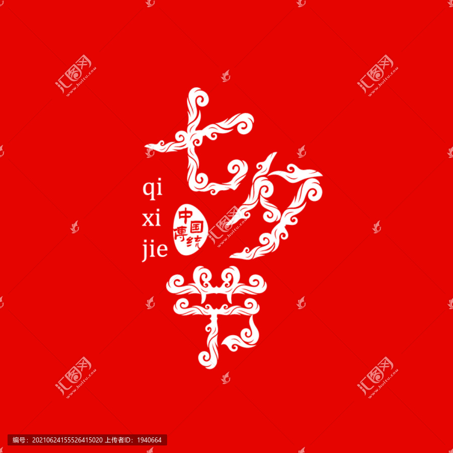 七夕節(jié)矢量