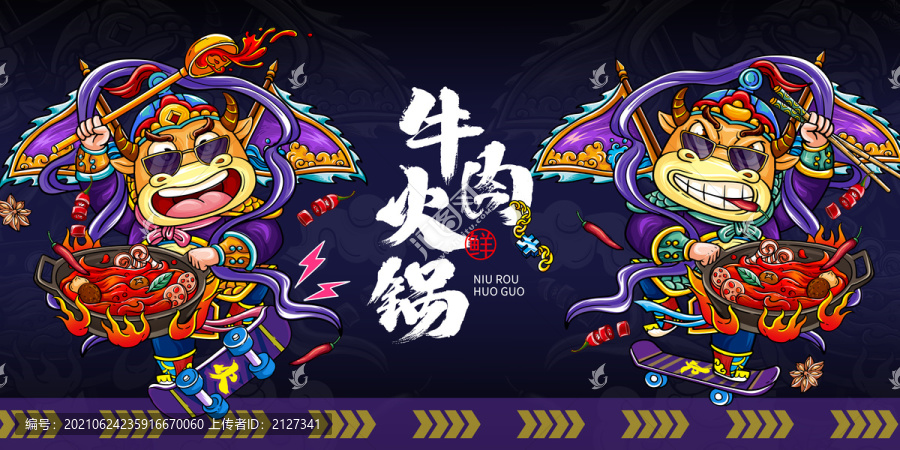 創(chuàng)意火鍋手繪涂鴉卡通海報設(shè)計