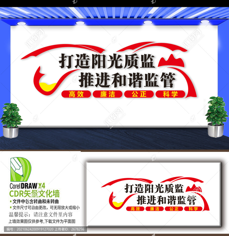 質(zhì)監(jiān)局1
