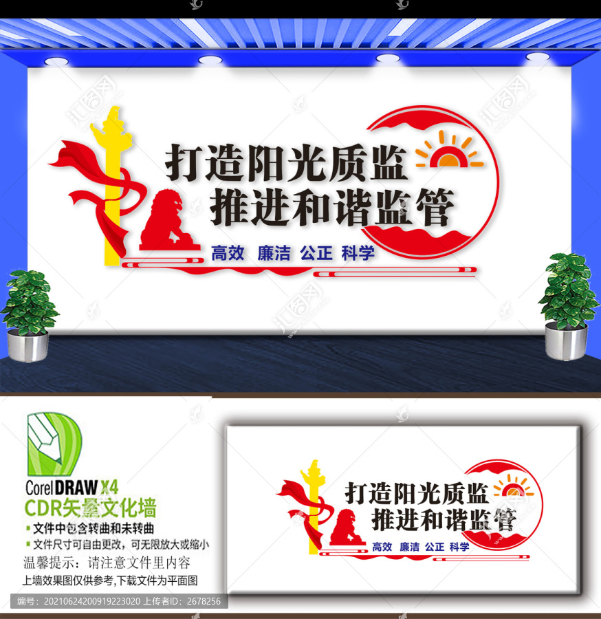 質(zhì)監(jiān)局2