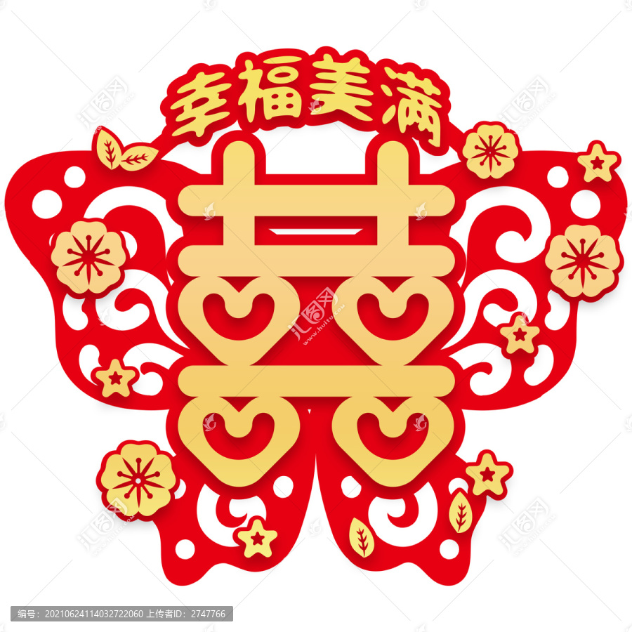 喜字立體喜字蝴蝶喜字