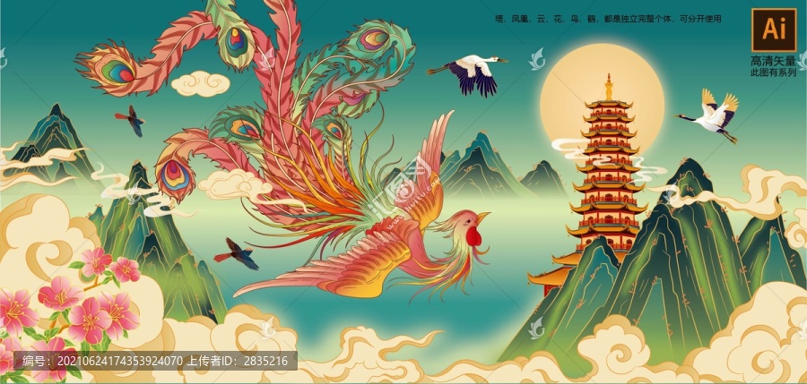 鳳凰