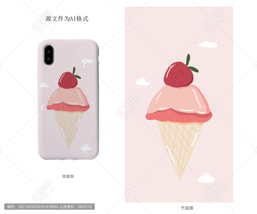 夏日的冰淇淋手機殼