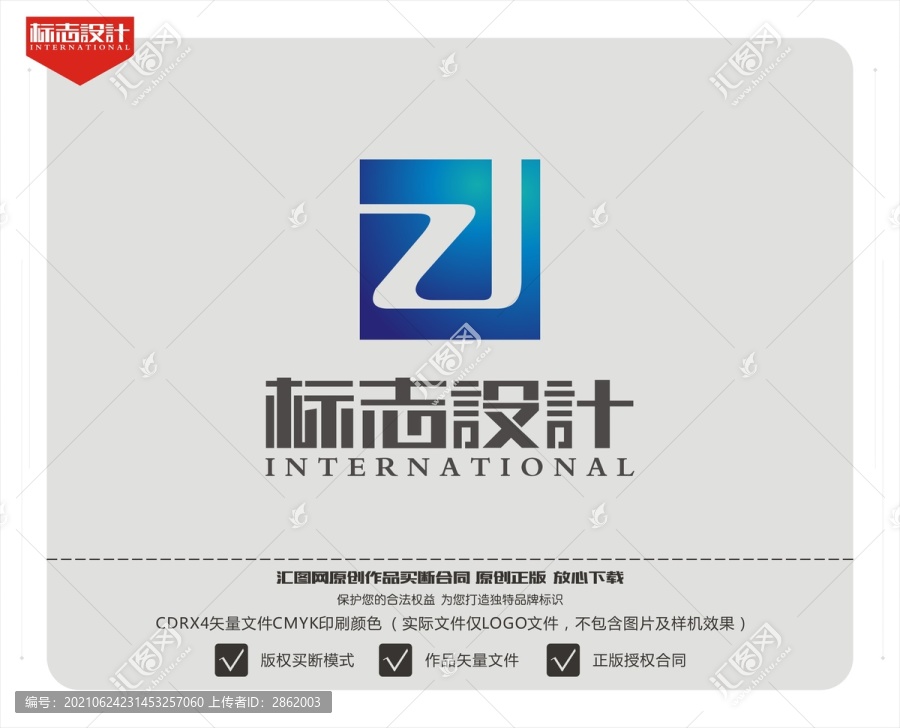 字母ZJ