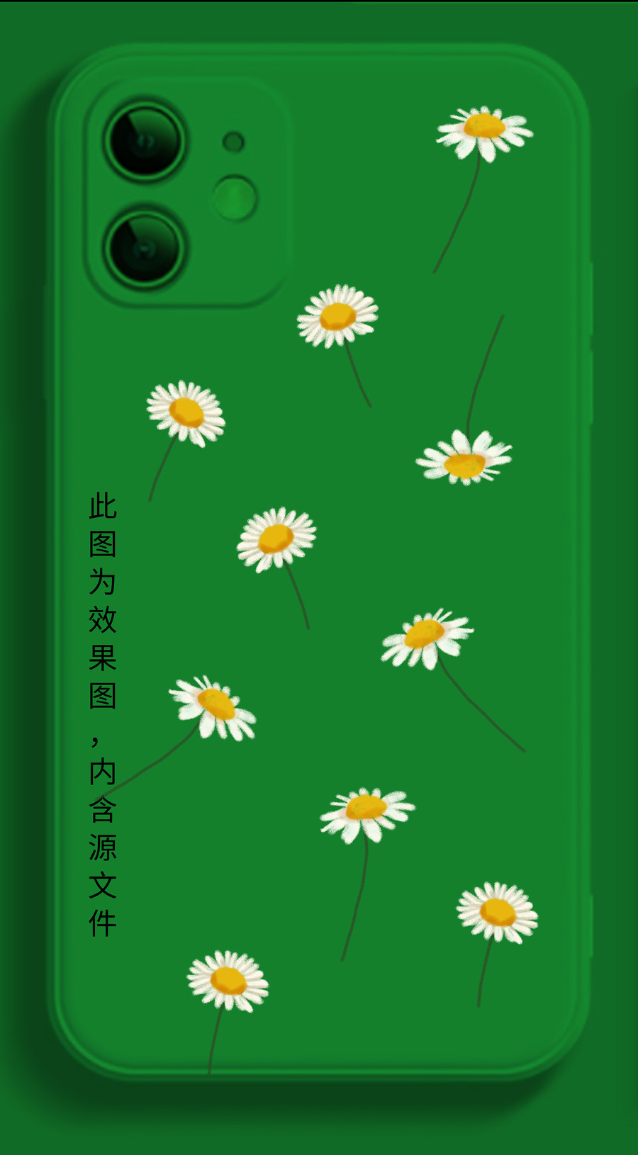 小雛菊手機殼