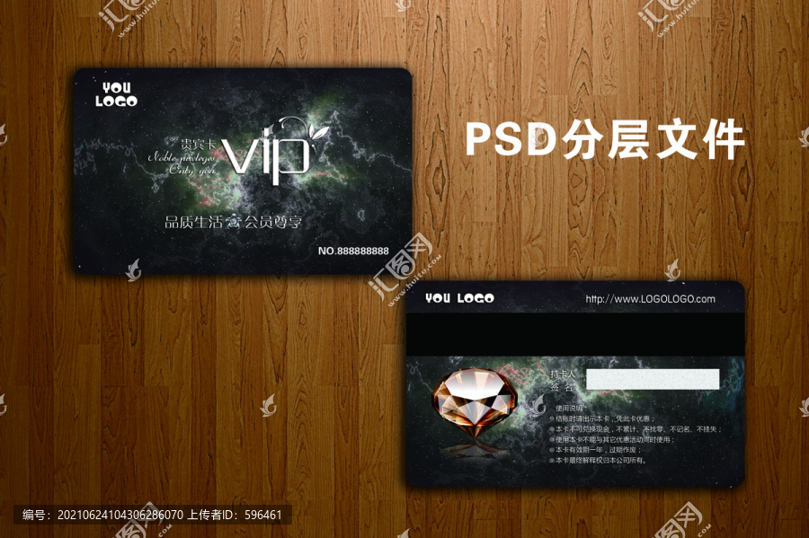高檔VIP卡