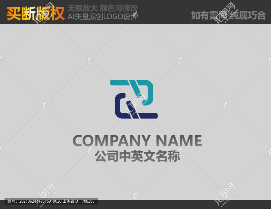 Z字母五金logo