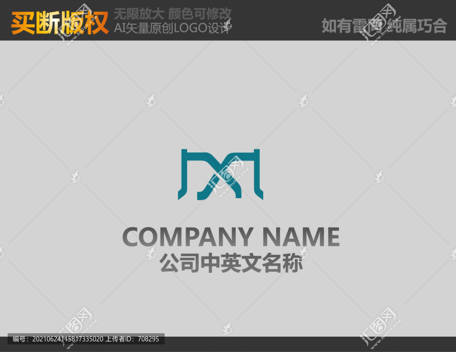 M字母五金logo