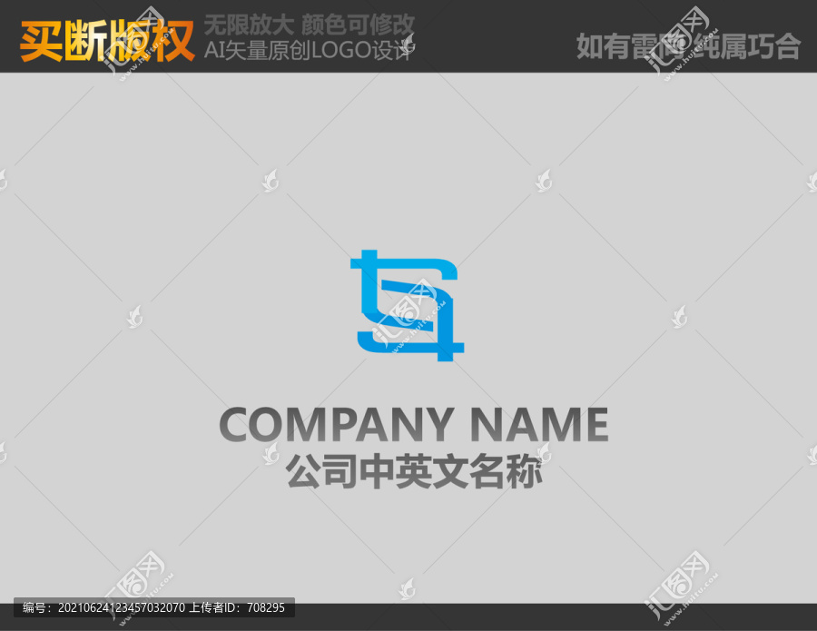 S字母電器LOGO