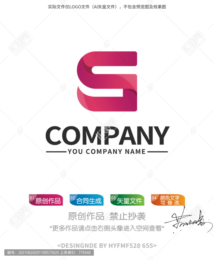 S字母logo標(biāo)志設(shè)計(jì)商標(biāo)