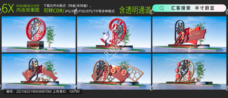 中國夢雕塑