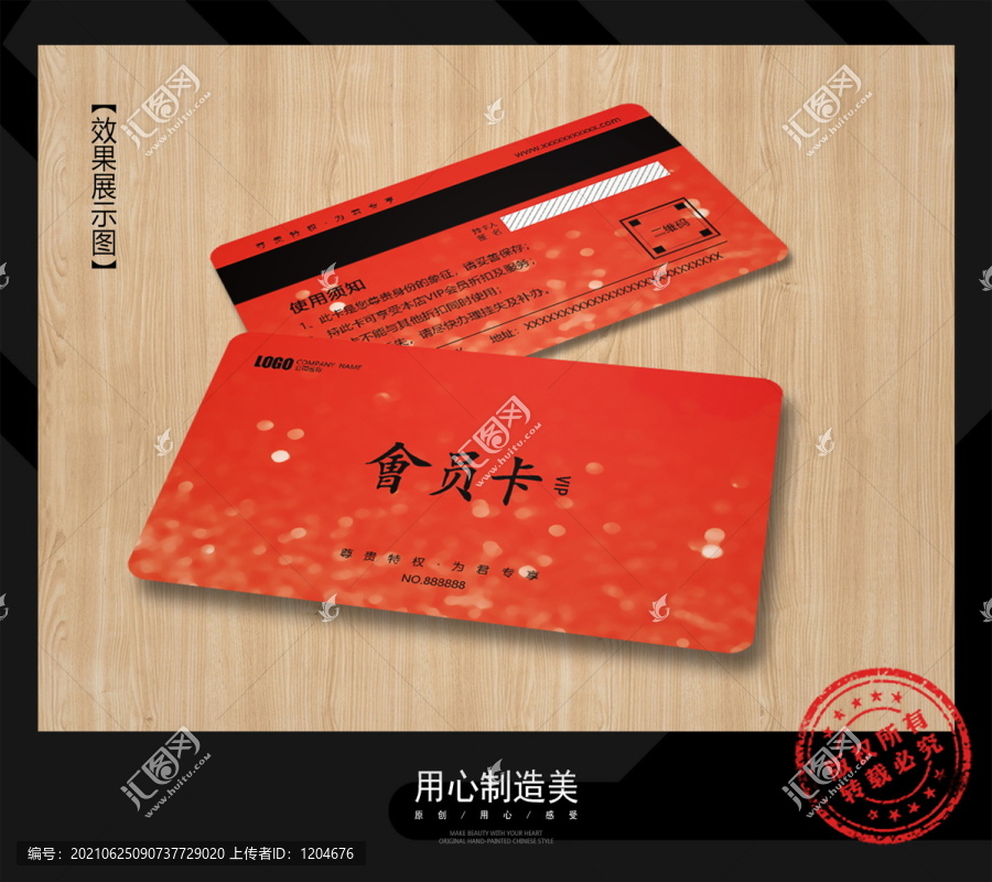 貴賓卡