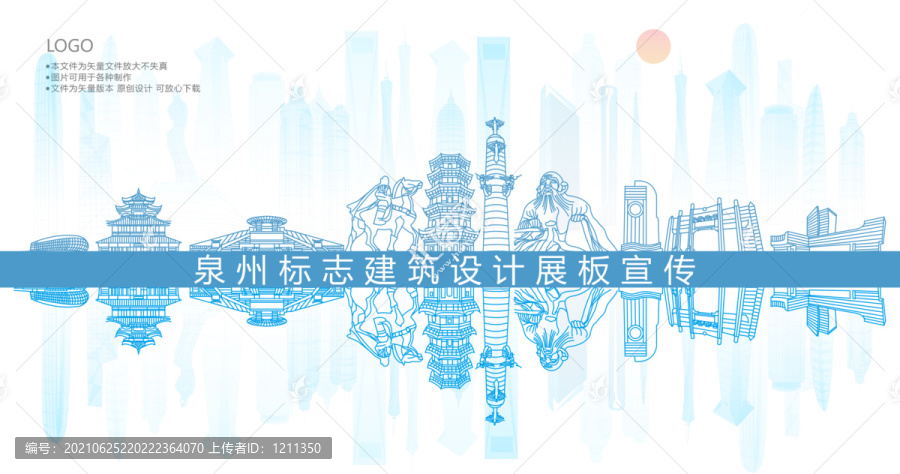 泉州