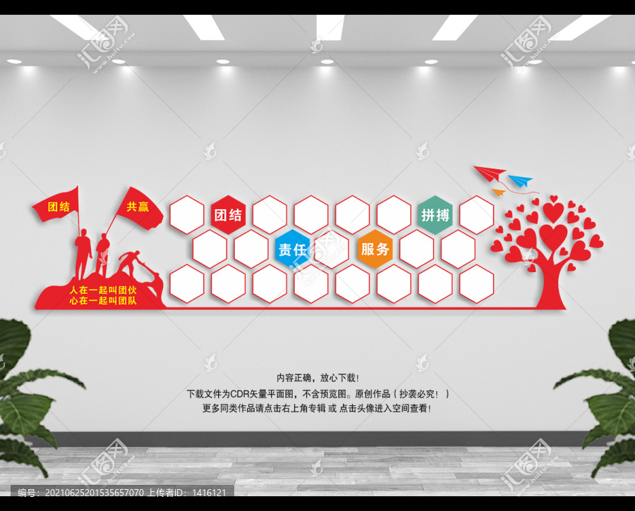 企業(yè)照片墻