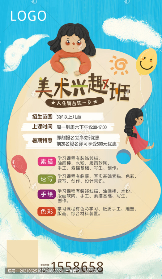 美術培訓班