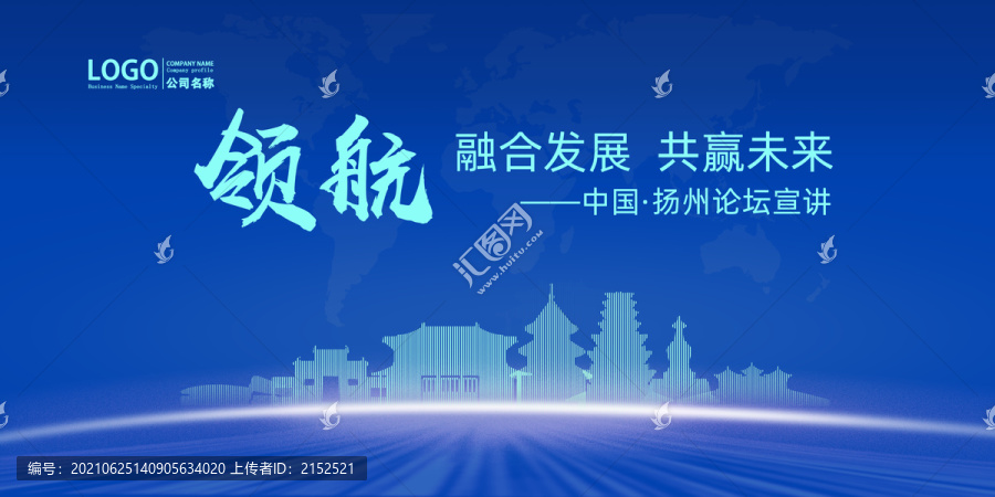 揚(yáng)州
