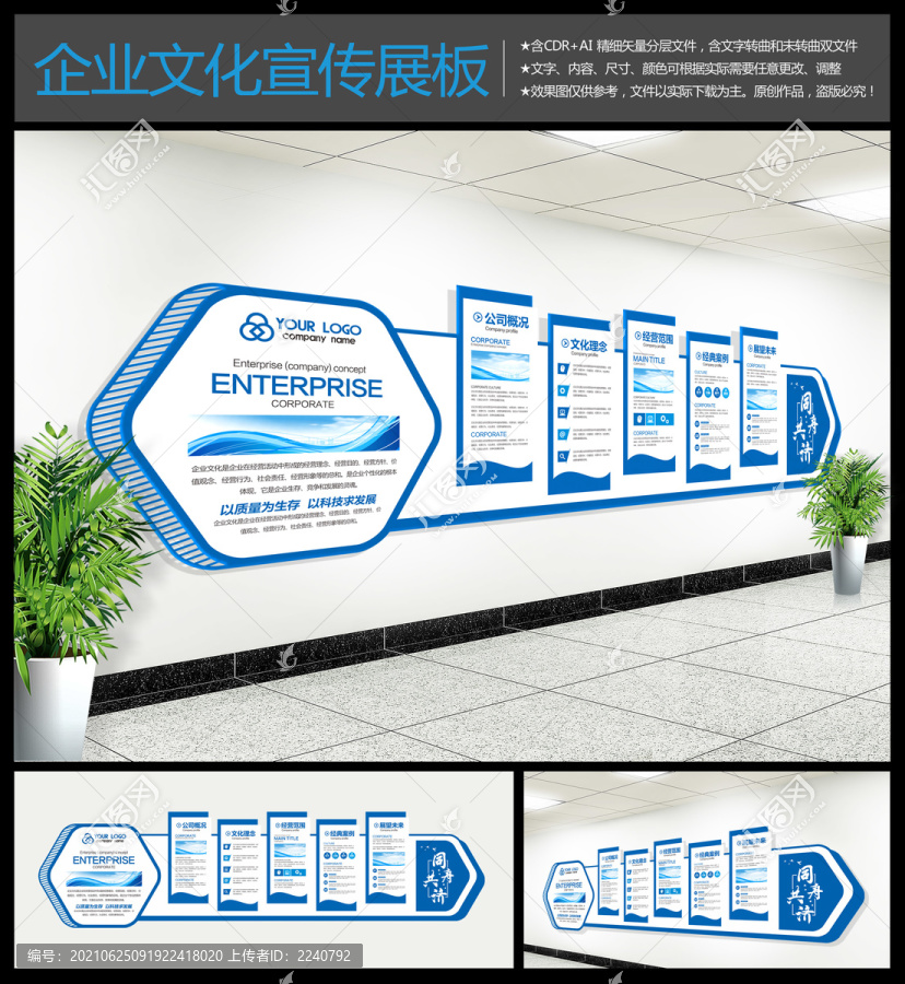 企業(yè)文化墻