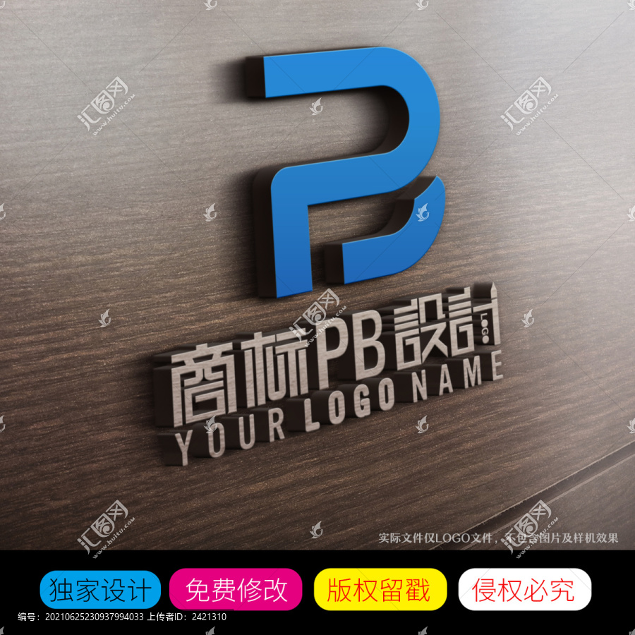 PB字母商標設(shè)計