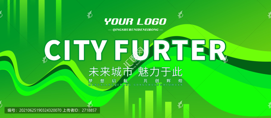 綠色背景