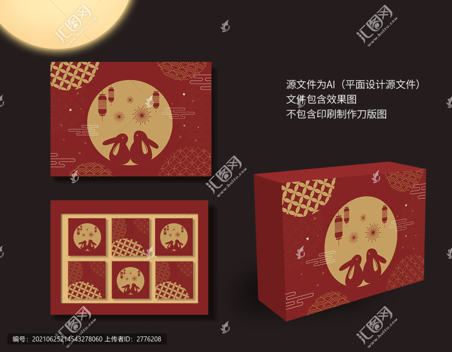 月餅包裝設(shè)計