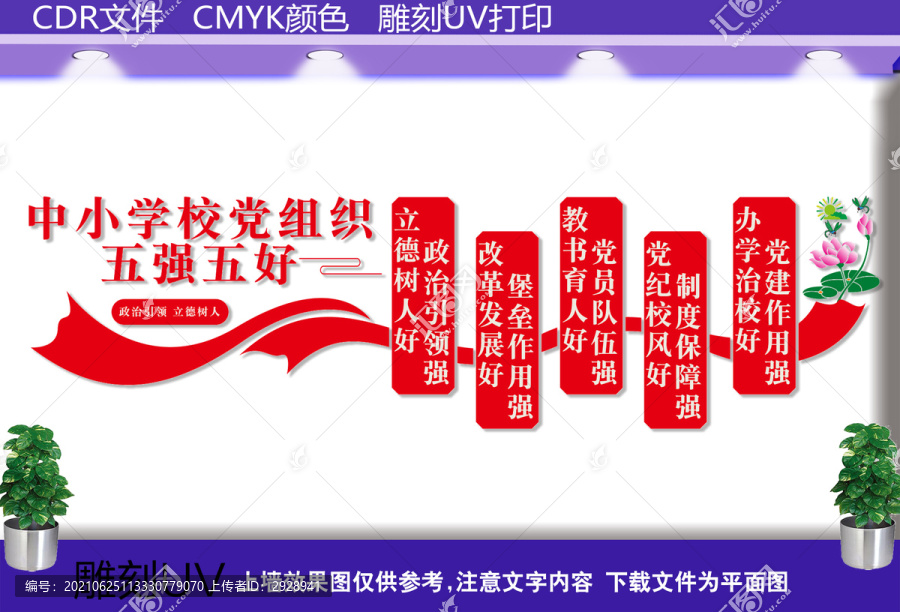 五強五好