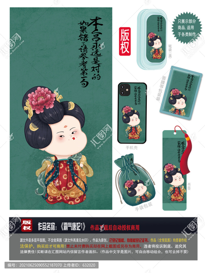 霸氣貴妃圖片