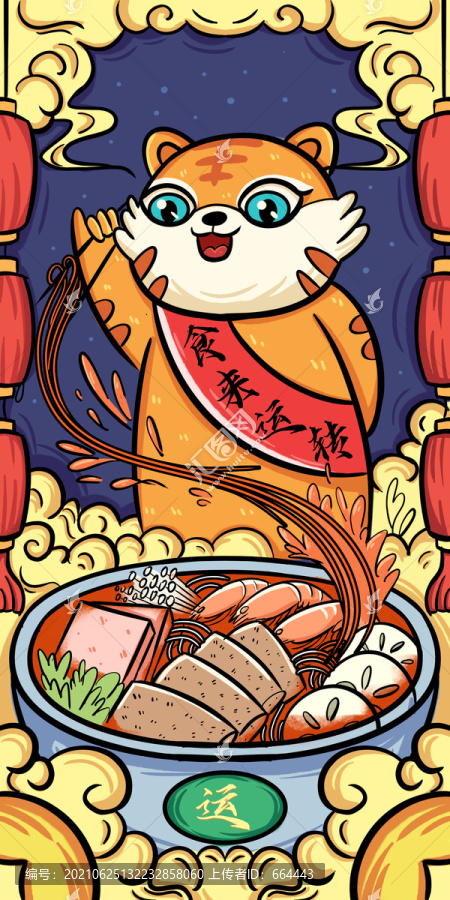 國(guó)潮風(fēng)虎年虎卡通美食插畫(huà)