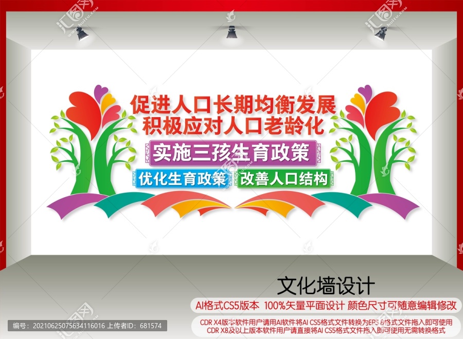 實(shí)施三孩生育政策