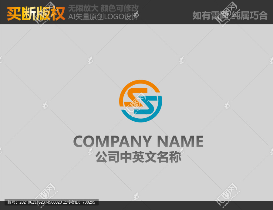 S字母LOGO