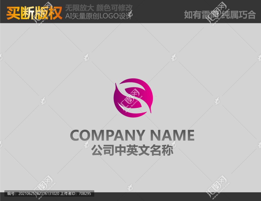 美容logo