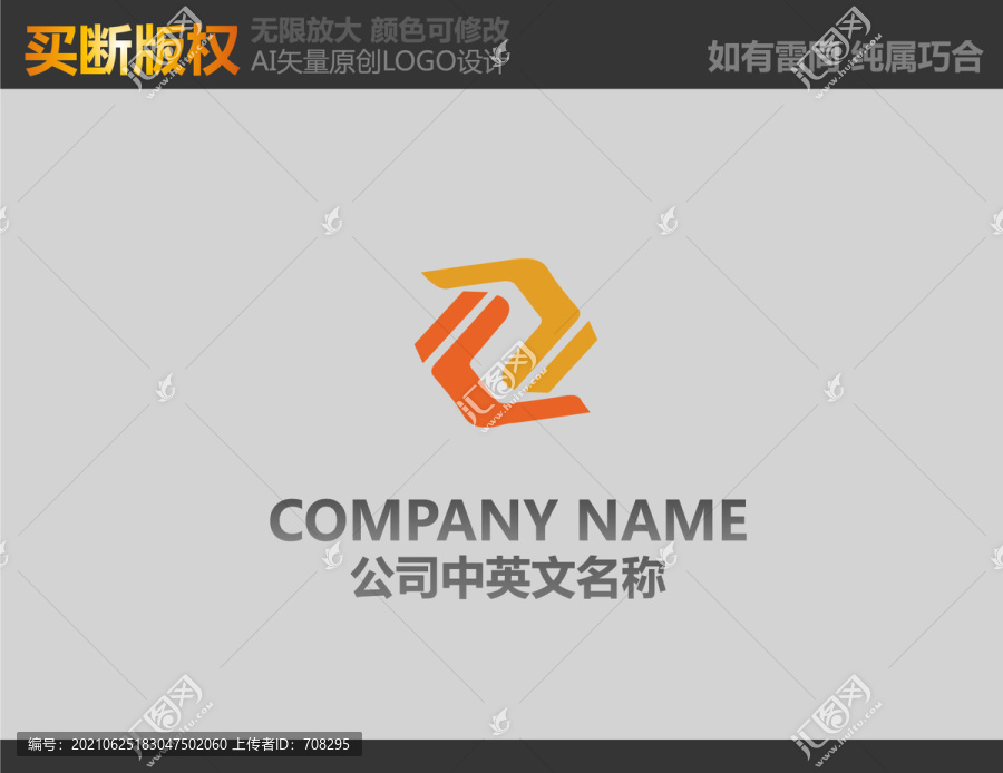 Z字母LOGO
