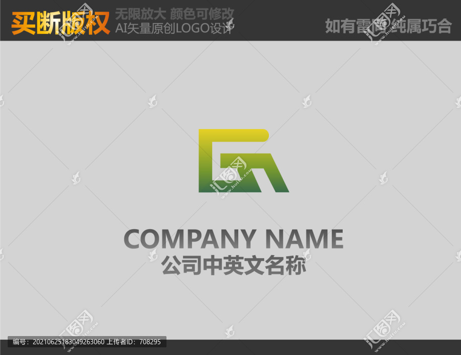 電腦LOGO
