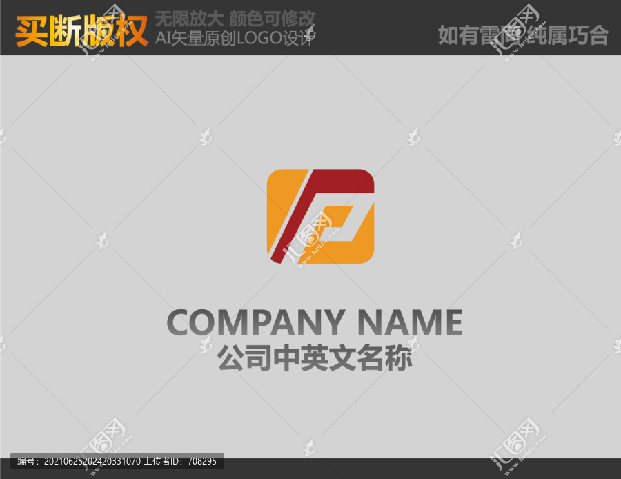 廣告公司標(biāo)志