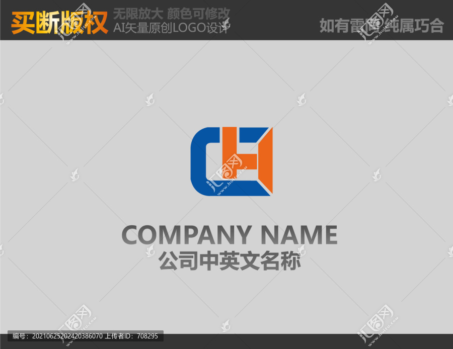 CH字母機械標志
