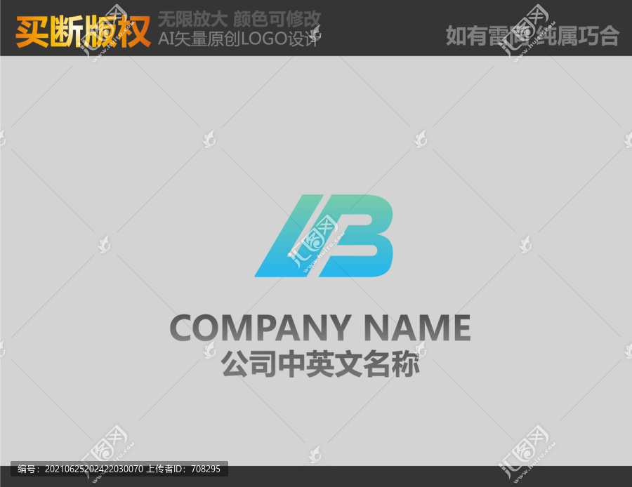B字母電器LOGO