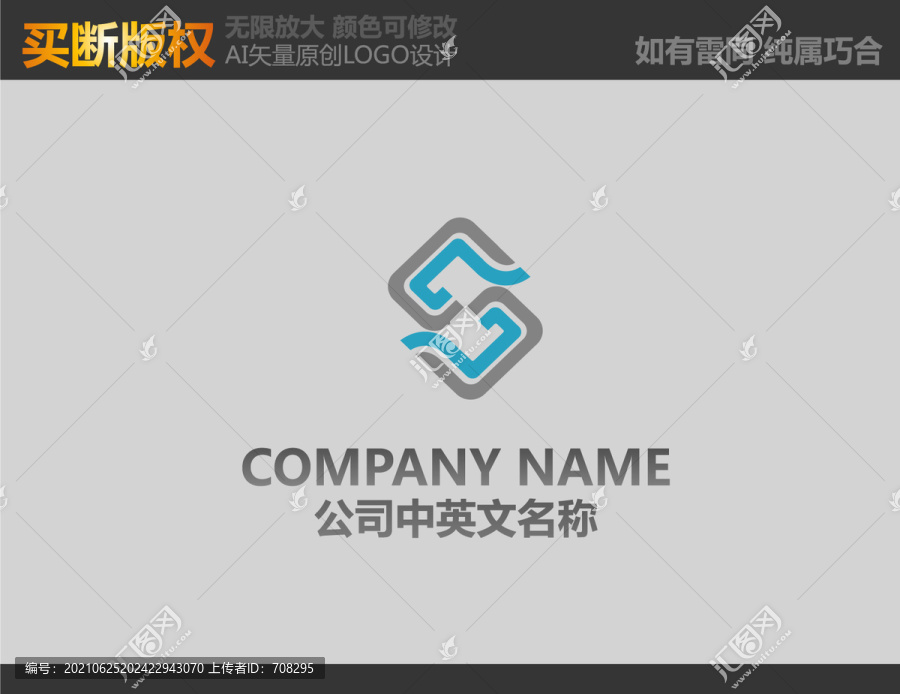 S字母電器LOGO
