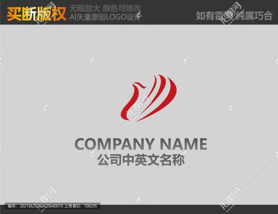 鳳凰LOGO