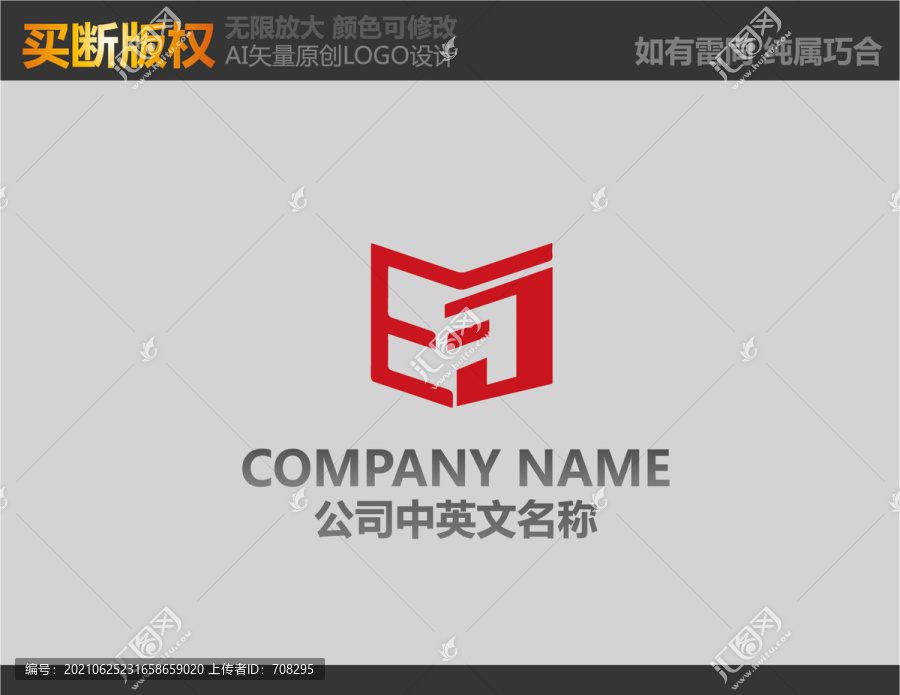 裝飾公司標(biāo)志