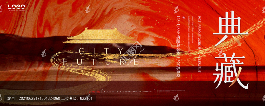 紅金新中式地產(chǎn)