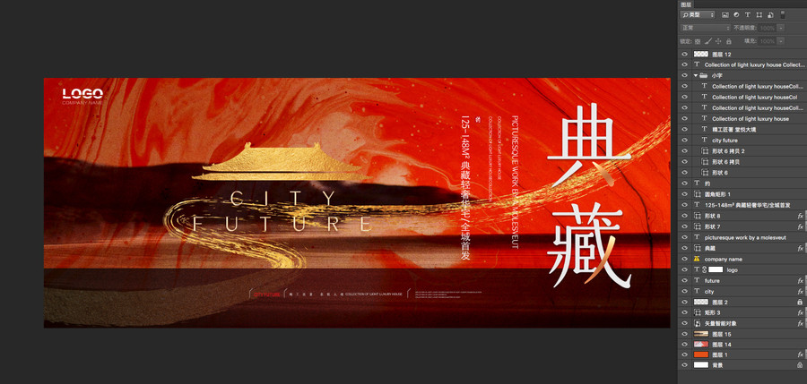 紅金新中式地產(chǎn)