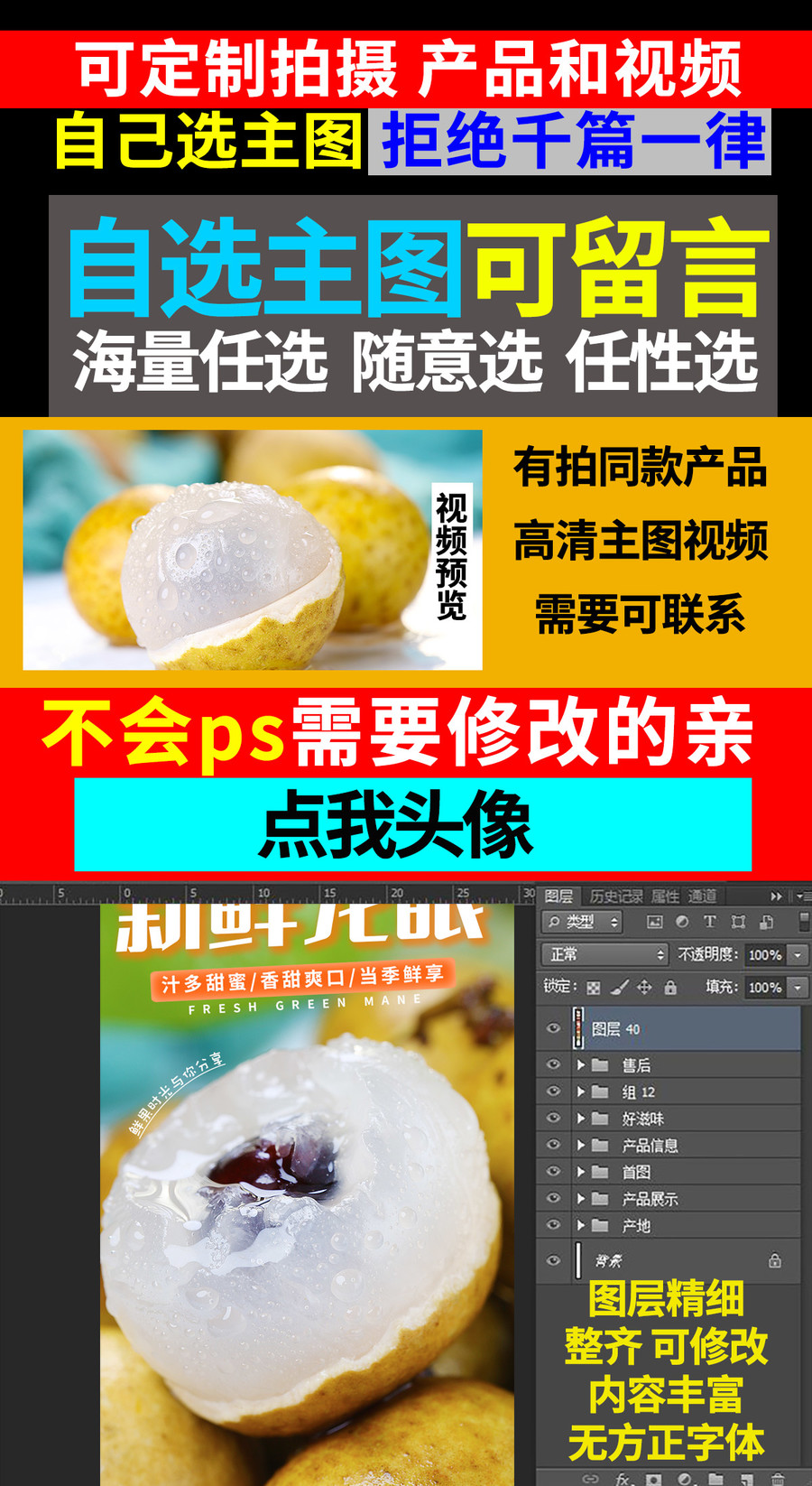 龍眼詳情