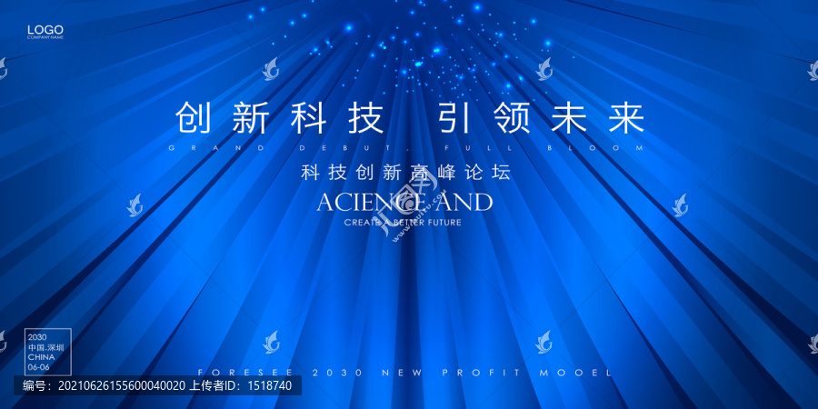發布會背景