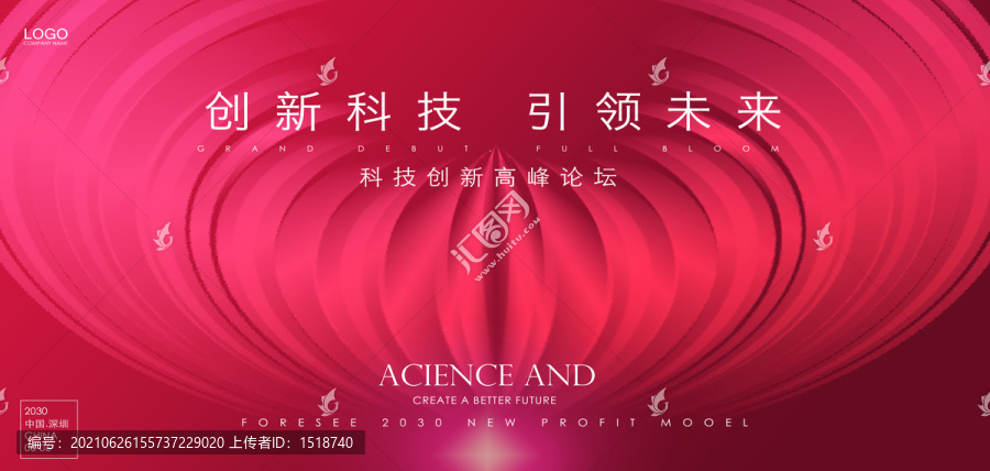 新品發(fā)布會(huì)背景