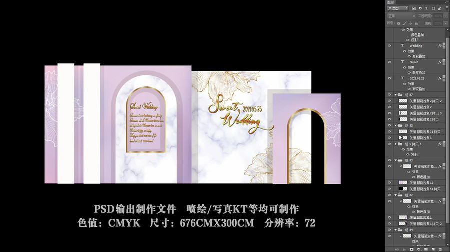 白紫色大理石婚禮效果圖