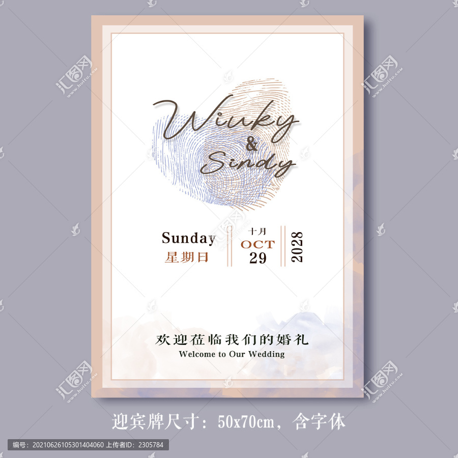莫蘭迪簡約小清新婚禮迎賓牌水牌