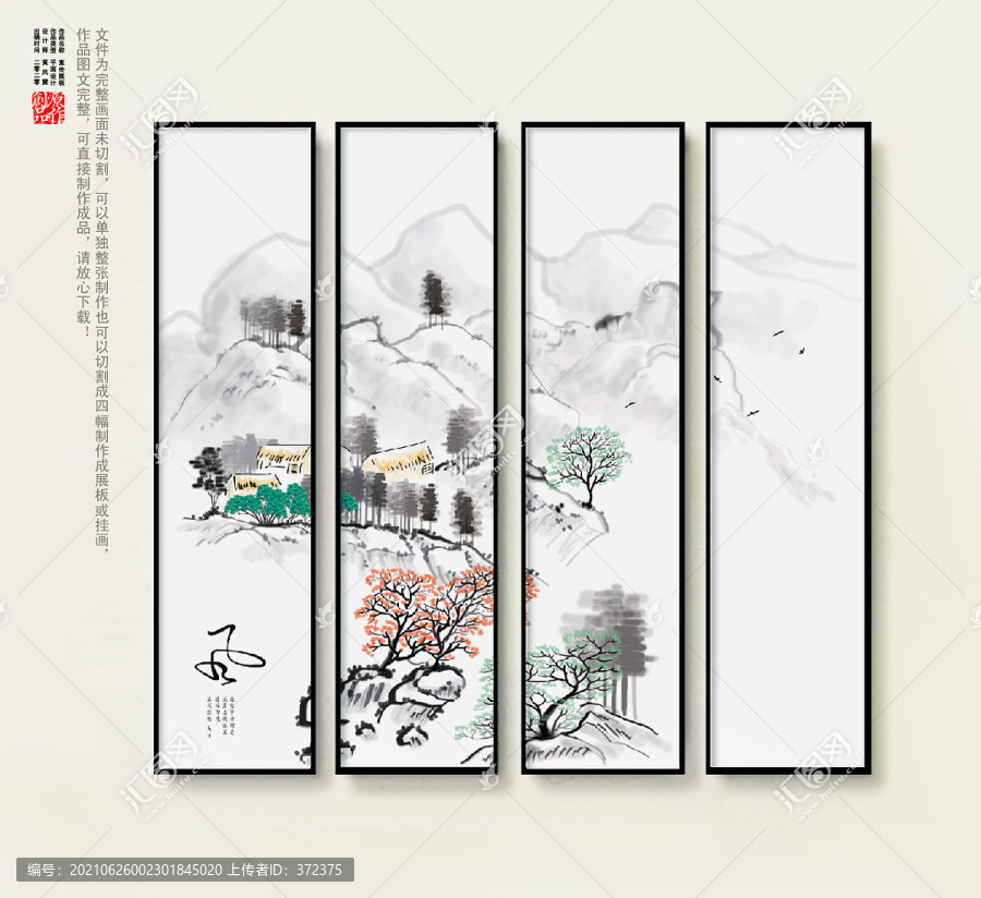 山水