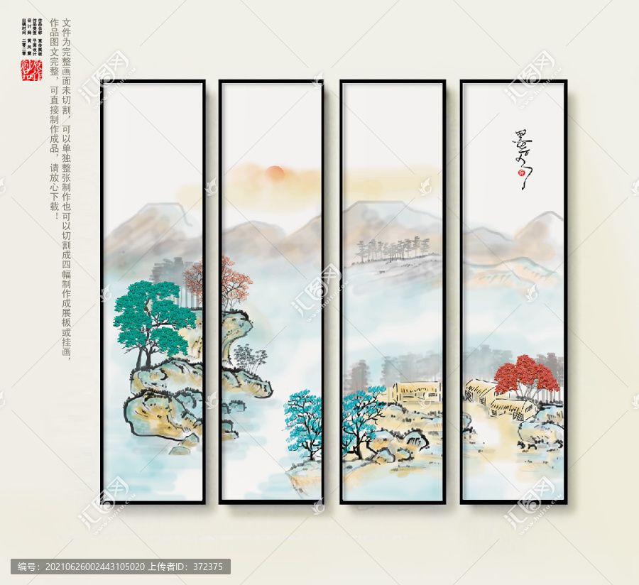 山水