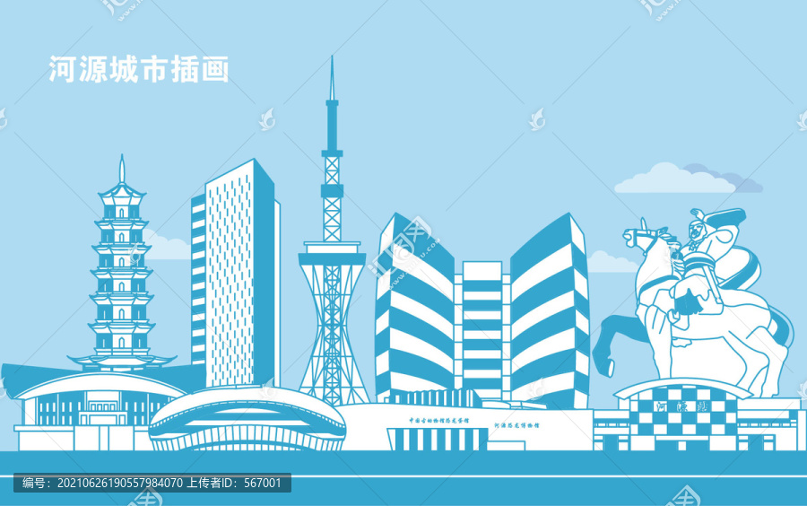河源城市插畫