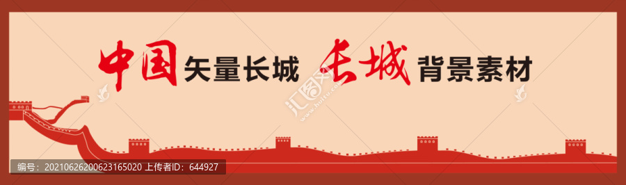 中國(guó)長(zhǎng)城