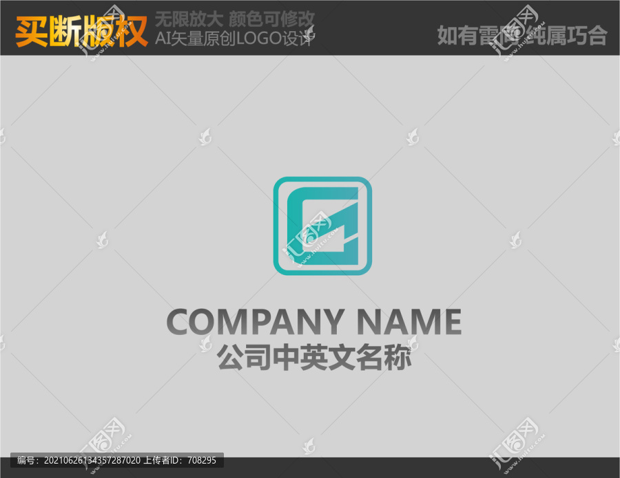 G字母電器LOGO